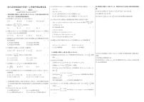 贵州省金沙县实验高级中学2023-2024学年高一上学期期中检测数学试卷