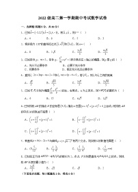 广东省汕头市金山中学2023-2024学年高二数学上学期期中考试试题（Word版附答案）