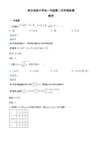 江苏省南通市海安市实验中学2023-2024学年高一上学期10月月考数学试题（Word版附解析）