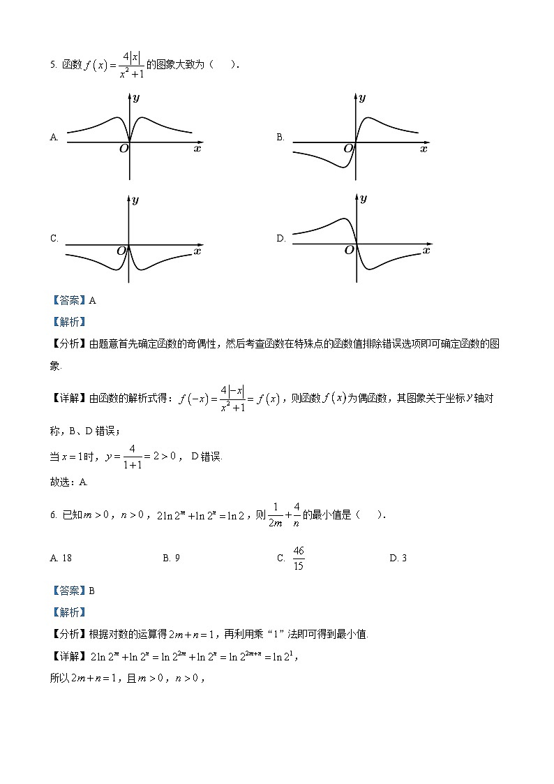 江苏省南京市第九中学2023-2024学年高一上学期10月月考数学试题（Word版附解析）03
