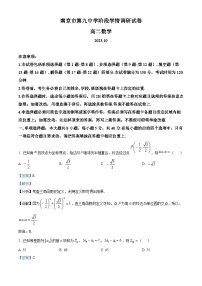 江苏省南京市第九中学2023-2024学年高二上学期10月月考数学试题（Word版附解析）