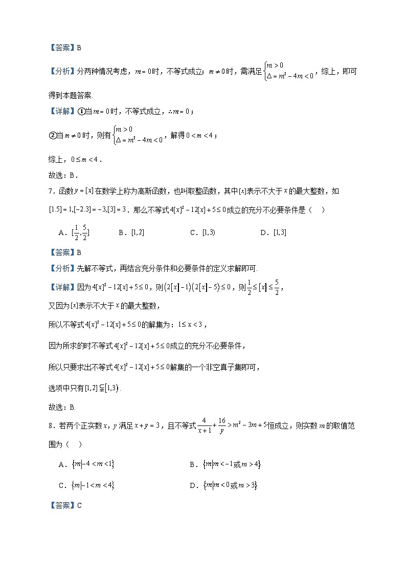 2023-2024学年河北省石家庄十七中高一上学期第一次月考（10月）数学试题含答案03