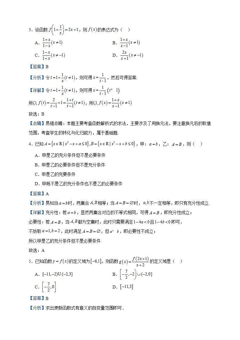 2023-2024学年河南省郑州市第十一中学高一上学期10月月考数学试题含答案02