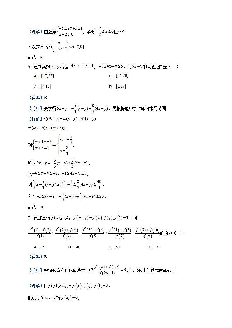 2023-2024学年河南省郑州市第十一中学高一上学期10月月考数学试题含答案03
