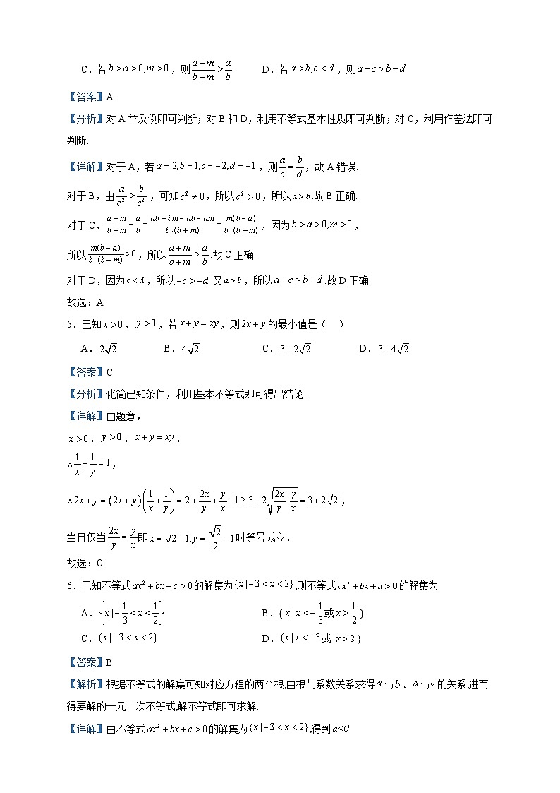 2023-2024学年湖北省襄阳市第一中学高一上学期10月月考数学试题含答案02