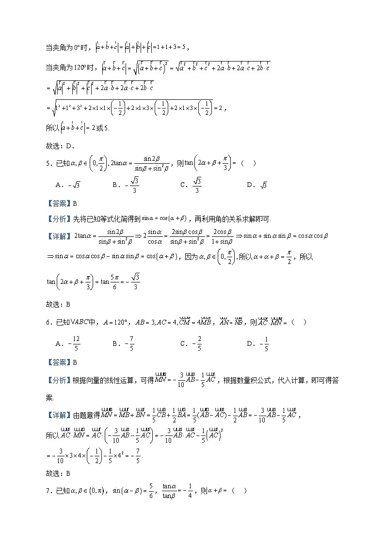 2023-2024学年江苏省无锡市南菁高级中学高一创新班上学期10月月考数学试题含答案03