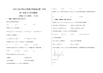 2023-2024学年江西省临川第一中学高一上学期10月月考数学试卷含答案
