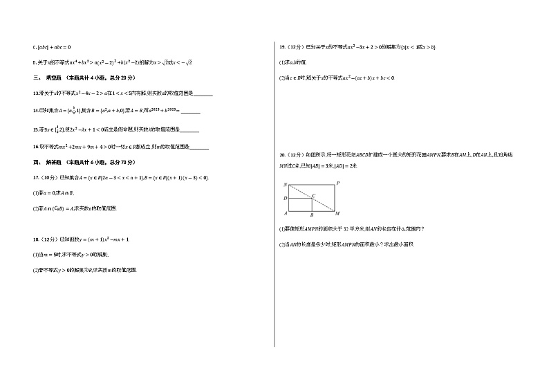 2023-2024学年江西省临川第一中学高一上学期10月月考数学试卷含答案02