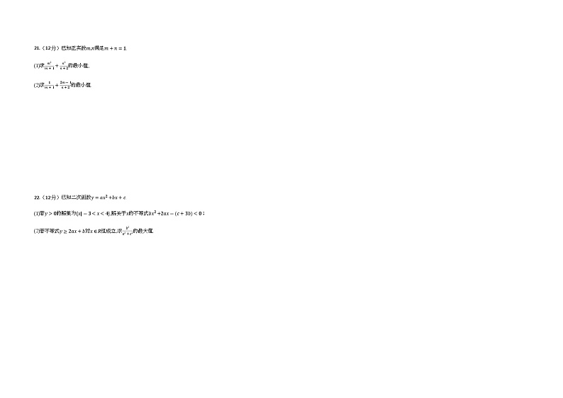 2023-2024学年江西省临川第一中学高一上学期10月月考数学试卷含答案03