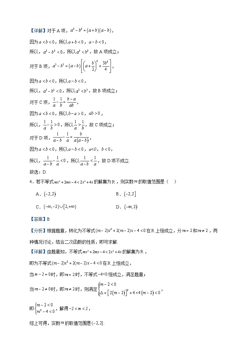 2023-2024学年江西省上饶市广丰中学高一上学期10月月考数学试题含答案02