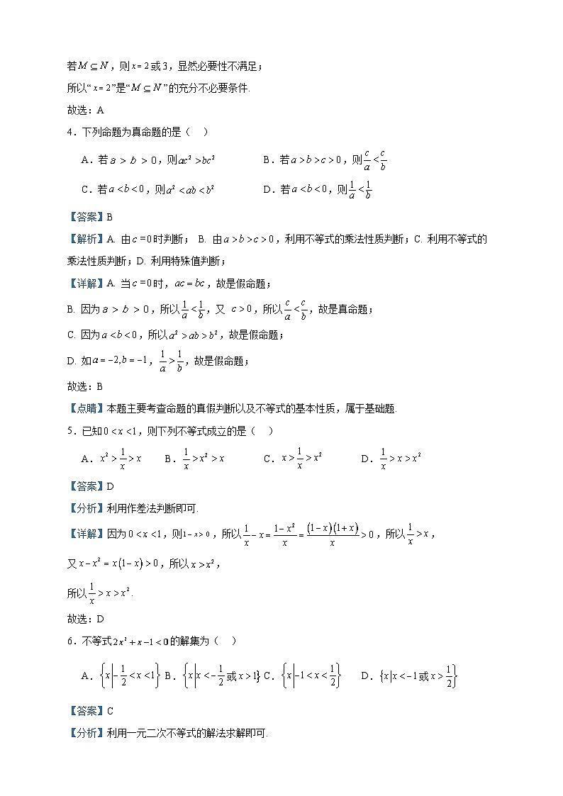 2023-2024学年陕西省宝鸡市渭滨中学高一上学期10月月考数学试题含答案02