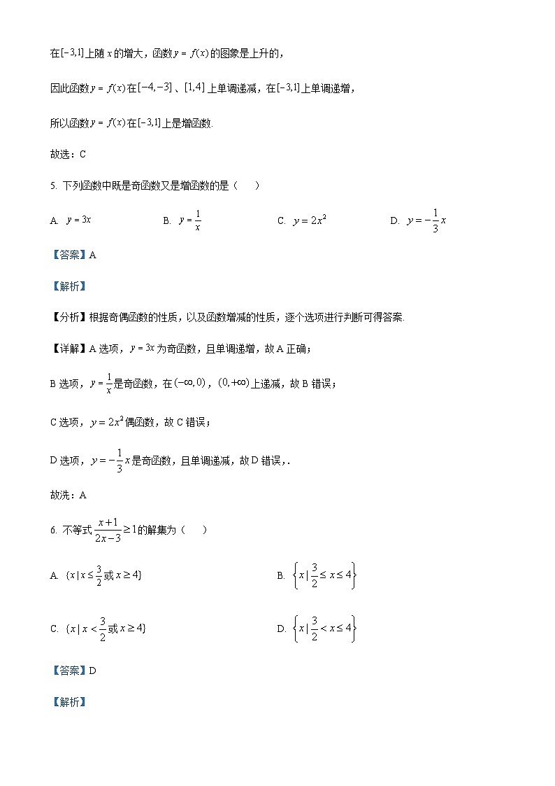 2023-2024学年云南省曲靖二中云师高级中学高一上学期10月月考数学试题含答案03