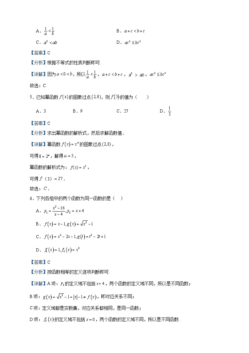 2023-2024学年云南省曲靖市会泽县实验高级中学校高一上学期10月月考数学试题含答案02