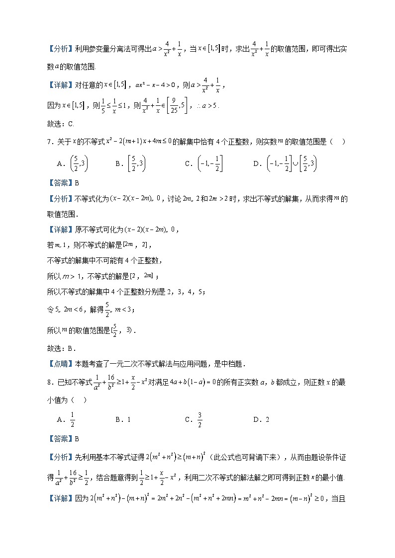 2023-2024学年重庆市铜梁一中等三校高一上学期10月联考数学试题含答案03