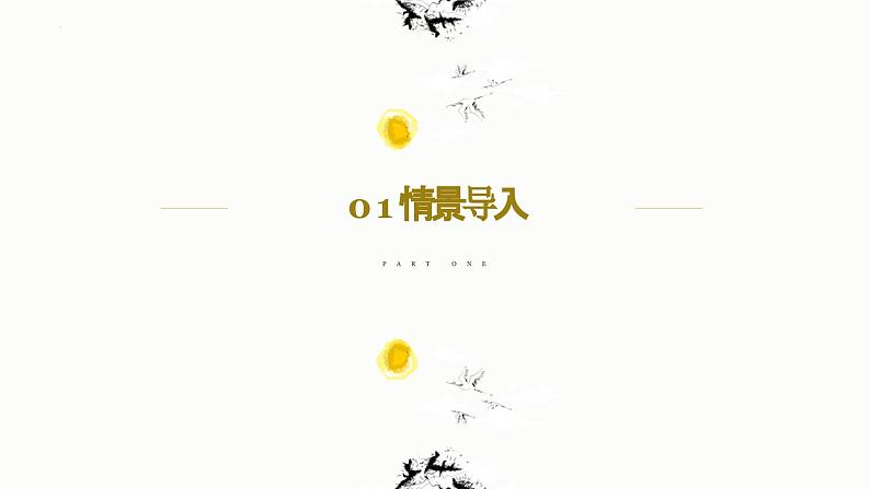 3.3.1 抛物线及其标准方程-高中数学人教A版（2019）选择性必修第一册 课件03