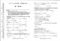 甘肃省临洮中学2023-2024学年高二上学期期中考试数学试题