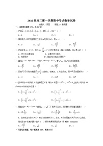 广东省汕头市金山中学2023-2024学年高二上学期期中考试数学试卷
