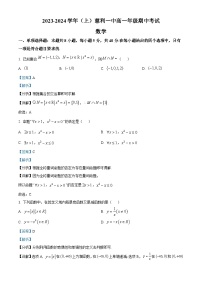 湖南省张家界市慈利县第一中学2023-2024学年高一下学期期中考试数学试卷（解析版）