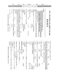 四川省2023-2024学年高三上学期第三次联考（月考）理科数学试题
