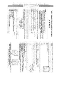 四川省2023-2024学年高三上学期第四次联考（月考）理科数学试题