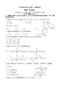 四川省宜宾市第四中学校2024届高三上学期一诊模拟考试 文科数学试题及答案