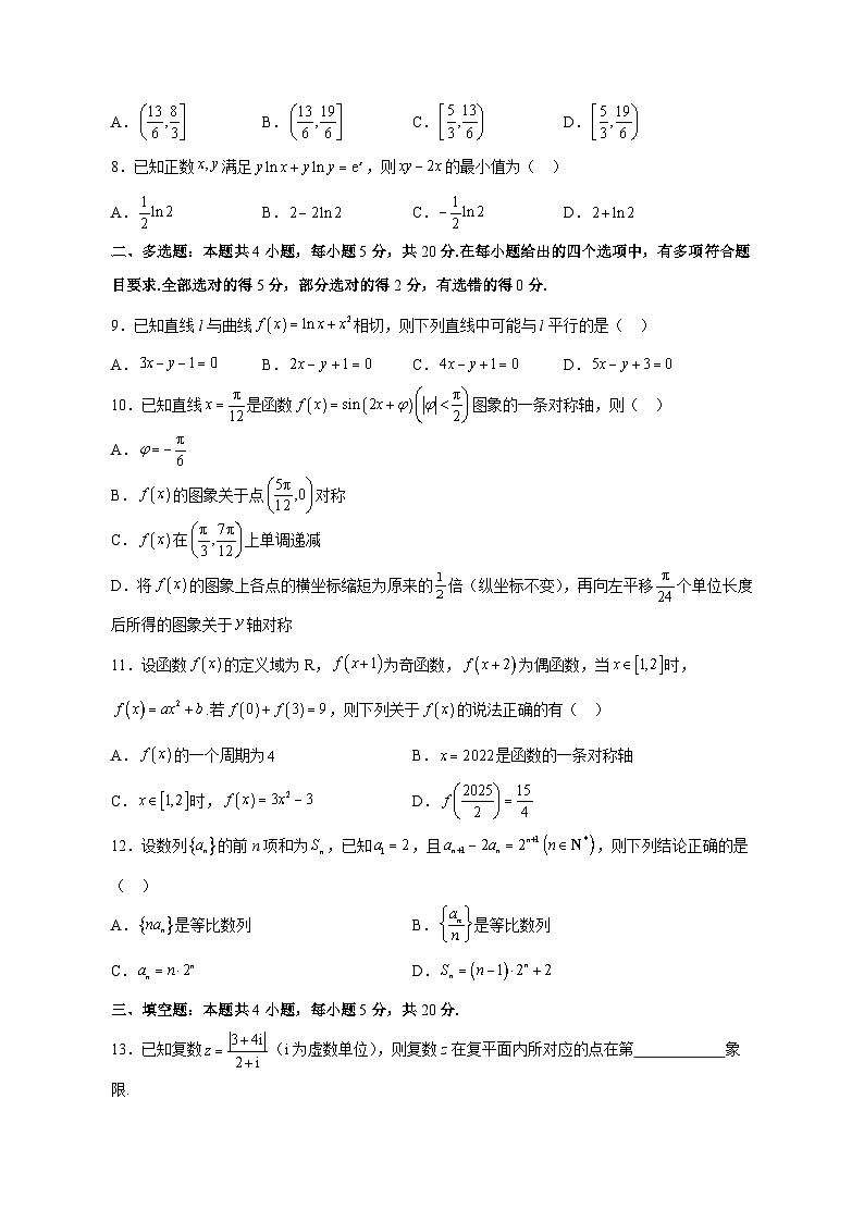 2023-2024学年福建省福州市高三上学期期中数学质量检测模拟试题（含解析）02