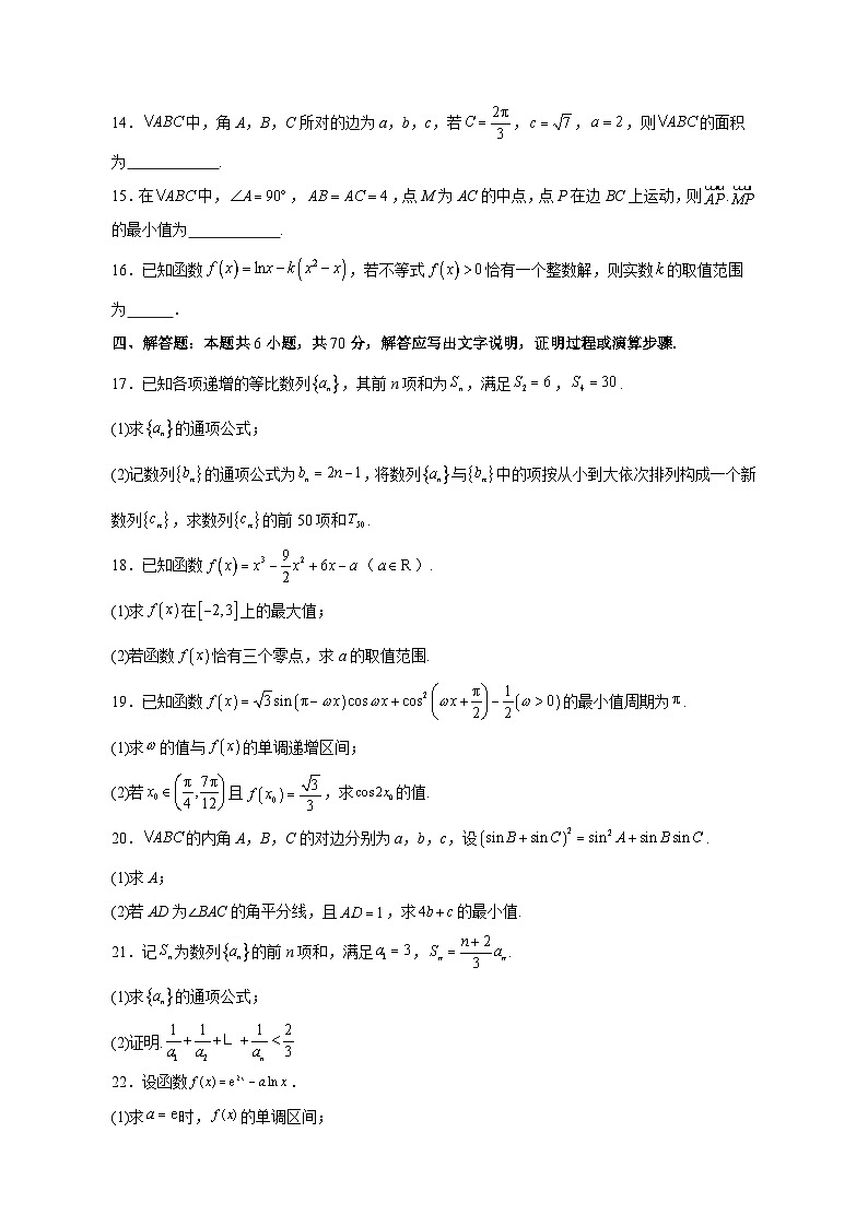 2023-2024学年福建省福州市高三上学期期中数学质量检测模拟试题（含解析）03