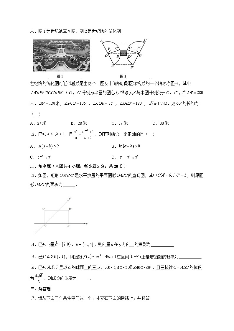 2023-2024学年贵州省兴义市高三上学期第三次月考数学质量检测模拟试题（含解析）03
