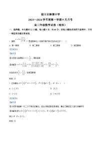 2024银川唐徕中学高三上学期9月月考数学试题含解析