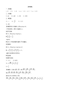 2024银川贺兰县景博中学高二上学期第一次月考数学试题含答案