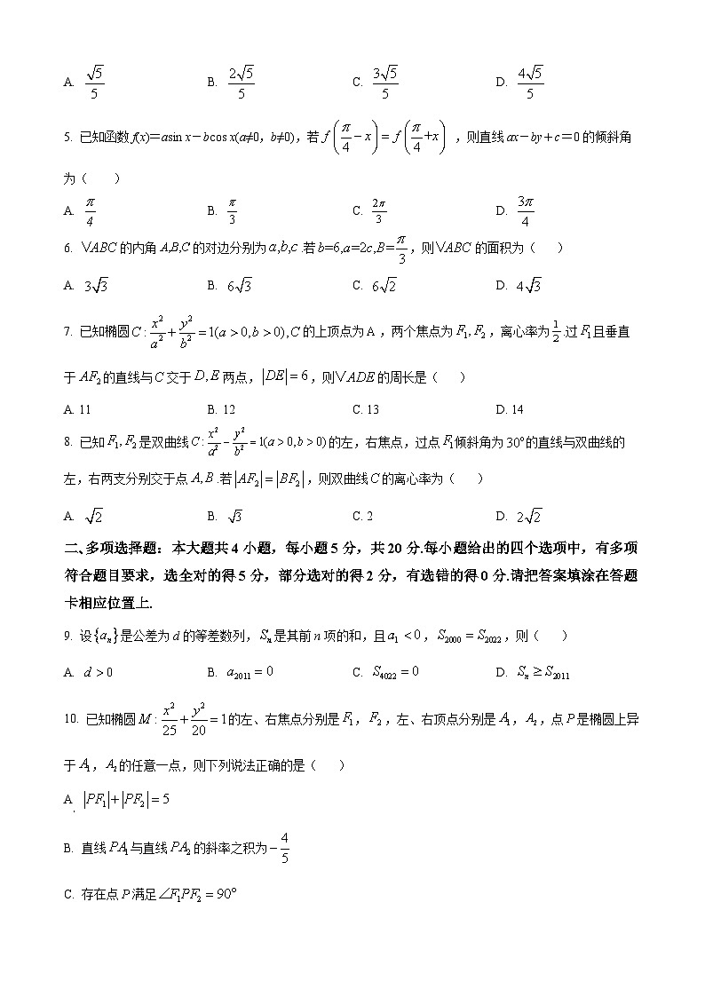 江苏省南京市第九中学2023-2024学年高二上学期10月月考数学试题（原卷版）第2页