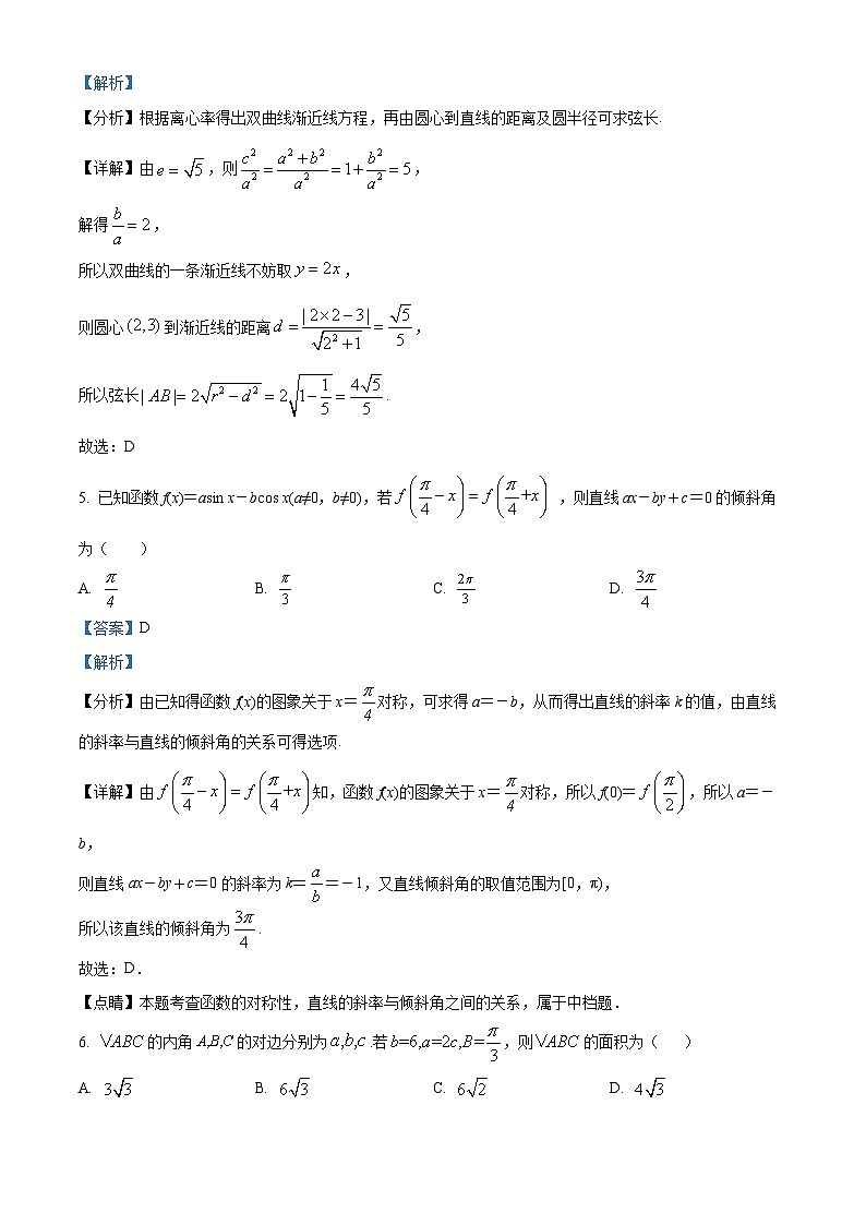 江苏省南京市第九中学2023-2024学年高二上学期10月月考数学试题含解析第3页
