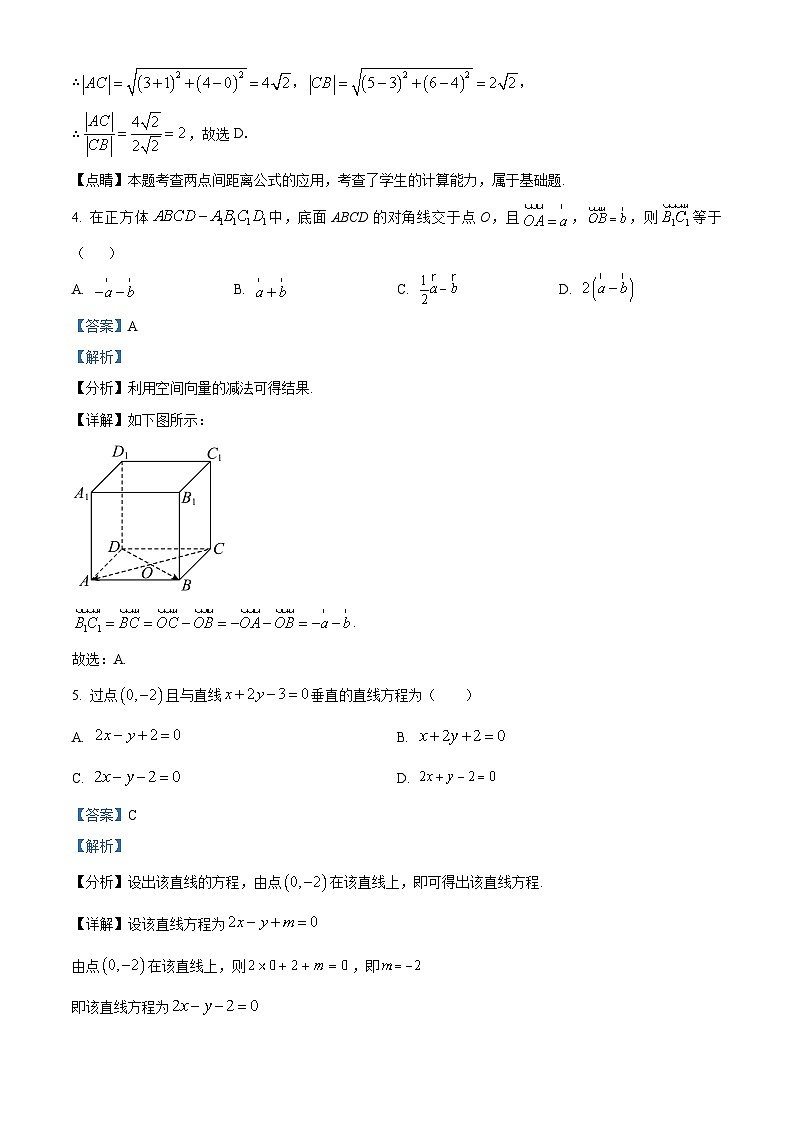 2024石嘴山平罗县平罗中学高二上学期第一次月考数学试题含解析02