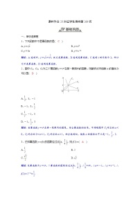 2024讲与练高中数学1(必修第一册·A版)3.3  幂函数