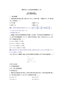 2024讲与练高中数学1(必修第一册·A版)3.4  函数的应用(一)