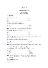 2024讲与练高中数学1(必修第一册·A版)4.3.2　对数的运算
