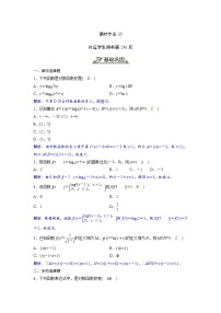 2024讲与练高中数学1(必修第一册·A版)4.4.1　对数函数的概念