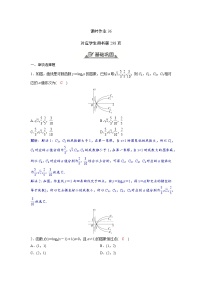 2024讲与练高中数学1(必修第一册·A版)4.4.2　对数函数的图象和性质(1)