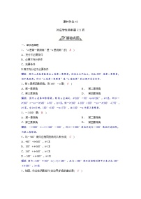 2024讲与练高中数学1(必修第一册·A版)5.1.1  任意角