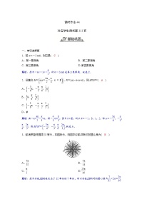 2024讲与练高中数学1(必修第一册·A版)5.1.2  弧度制