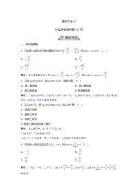 2024讲与练高中数学1(必修第一册·A版)5.2.1  三角函数的概念