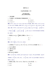 2024讲与练高中数学1(必修第一册·A版)5.4.2  第1课时　周期性和奇偶性