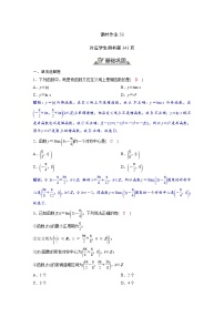 2024讲与练高中数学1(必修第一册·A版)5.4.3  正切函数的性质与图象