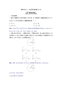 2024讲与练高中数学1(必修第一册·A版)5.7  三角函数的应用