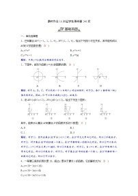 2024讲与练高中数学1(必修第一册·A版)3.1.1  函数的概念(1)