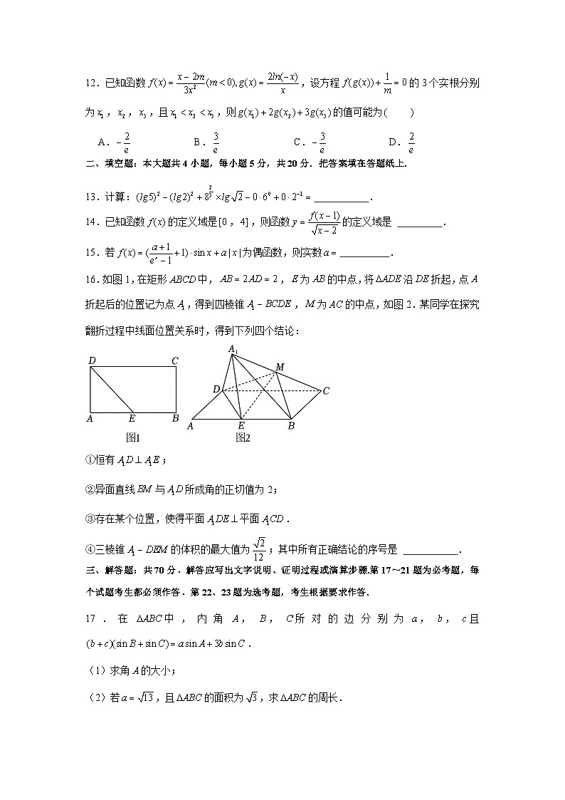 四川省叙永第一中学2024届高三上学期一诊数学（理）试题（Word版附答案）03