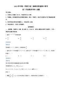 浙江省宁波三锋教研联盟2023-2024学年高二上学期期中联考数学试题（Word版附解析）