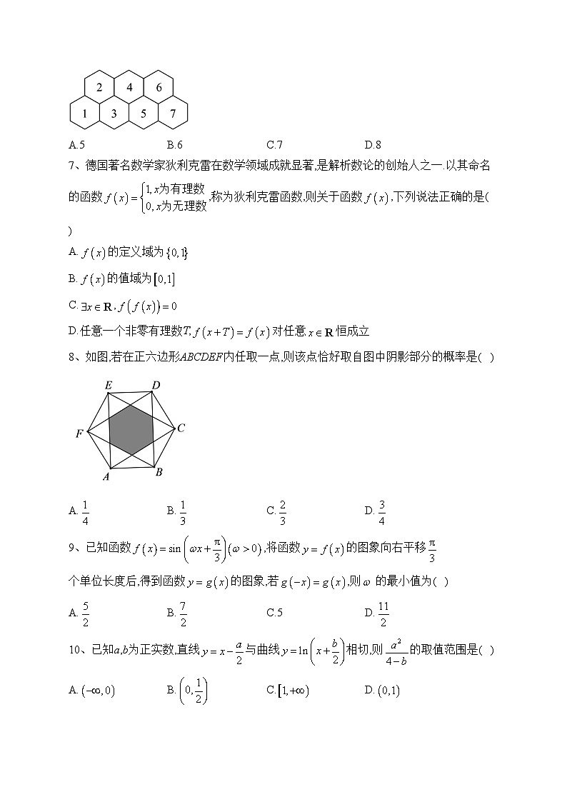 新疆维吾尔自治区普通高考2022届高三第一次适应性检测数学（理）试题(含答案)02