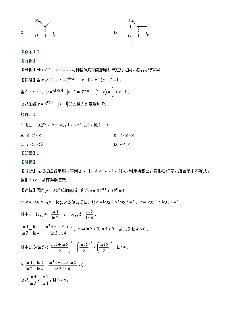 重庆市南开中学校2022-2023学年高一上学期期末数学试题（教师版含解析）03