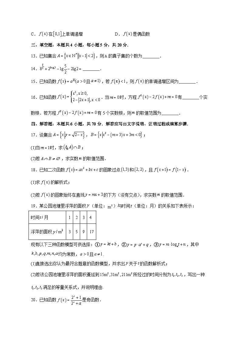 2023-2024学年福建省厦门市高二上学期11月期中考试数学质量检测模拟试题（含解析）第3页